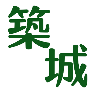 前のネタ