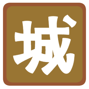 前のネタ