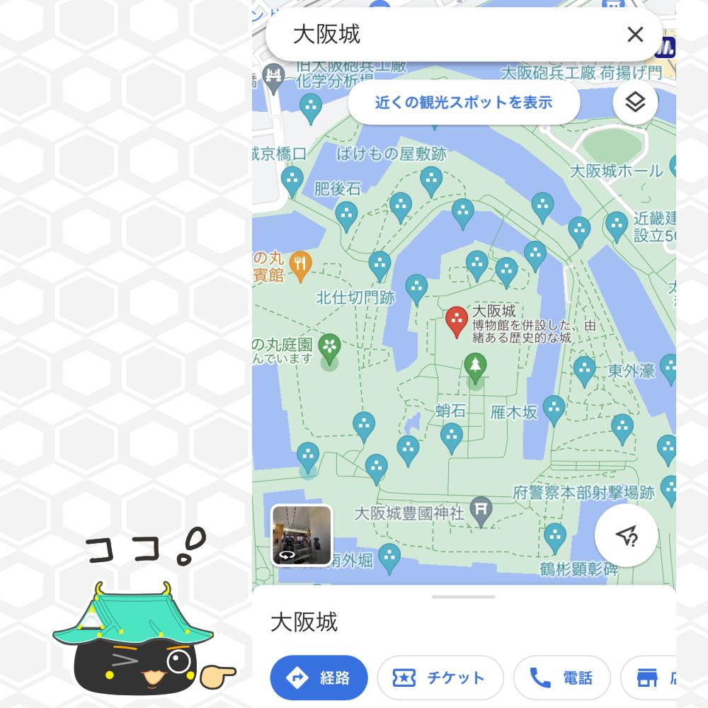 「経路」を押す