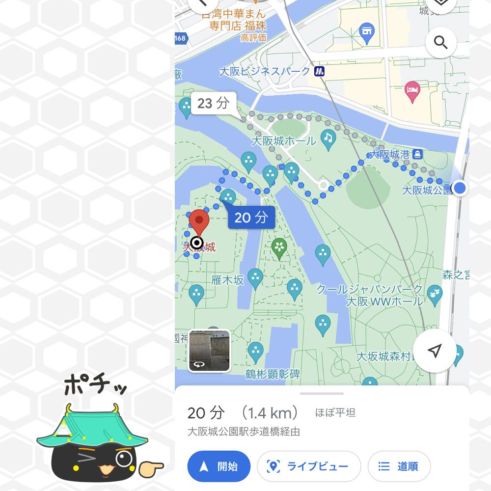Googleマップを開く