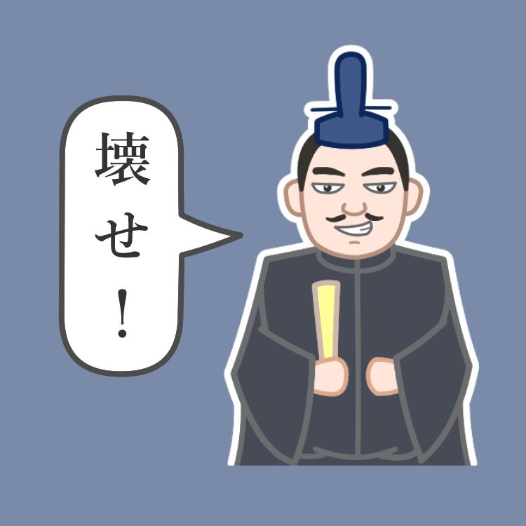 将軍のイメージ