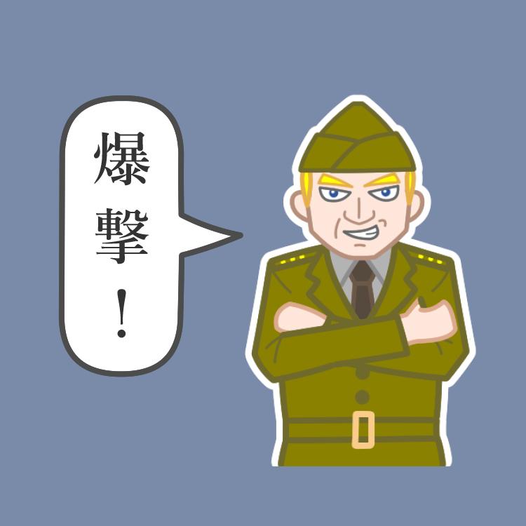 米軍将校のイメージ