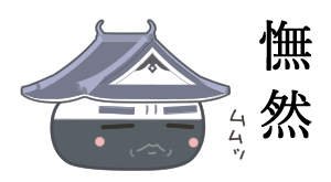 備中松山城のモチキャラ